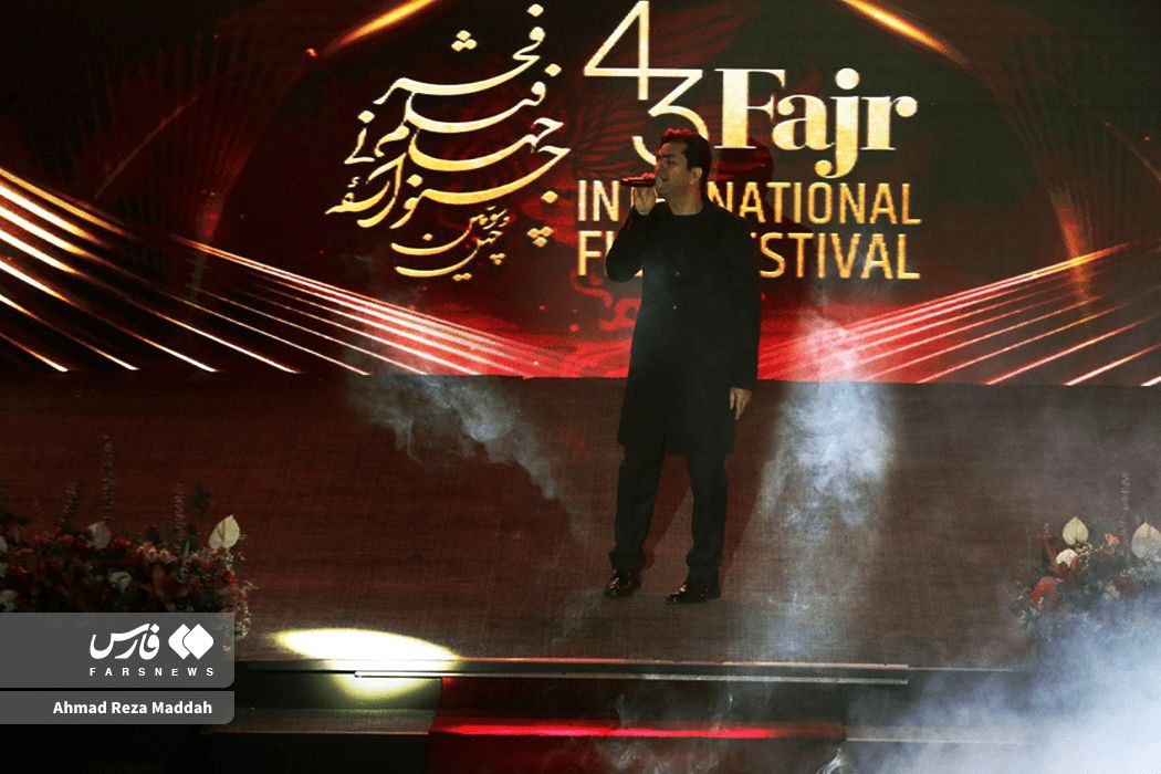 آیین اختتامیه چهل‌وسومین جشنواره جهانی فیلم فجر