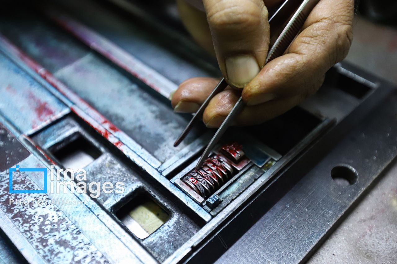 چاپخانه فرهنگ و نیمقرن خاطره روی کاغذ