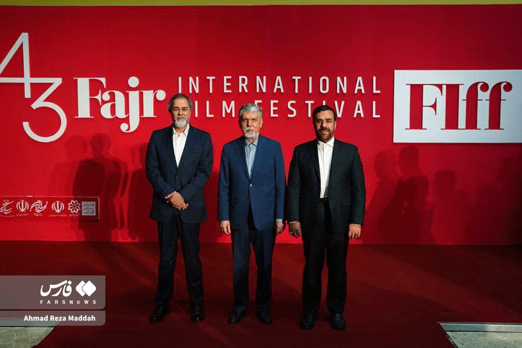 آیین اختتامیه چهل‌وسومین جشنواره جهانی فیلم فجر