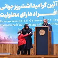 حاشیه‌هایی متفاوت از آیین گرامیداشت روز جهانی افراد دارای معلولیت