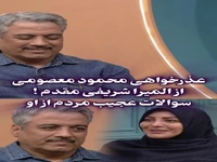 روایت محمود معصومی گوینده قدیمی خبرهای ورزشی از سوالات عجیب مردم از او