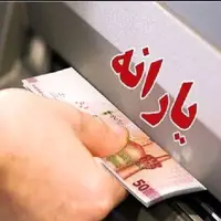 رئیس سازمان هدفمندی: ۹۲ درصد کشور یارانه نقدی می‌گیرند