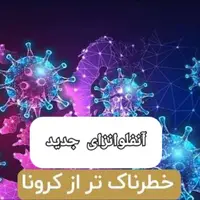نفس ۱۹۸ ایلامی به شماره افتاد