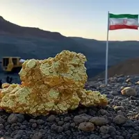 ذخایر کانسنگ طلای خراسان جنوبی به ۷۶ میلیون تن افزایش یافت