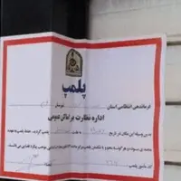 مهر و موم ۲ واحد صنفی توزیعکننده قرصهای غیرمجاز در مسجدسلیمان