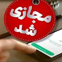 تعطیلی مدارس و دانشگاه‌های استان البرز در روز چهارشنبه