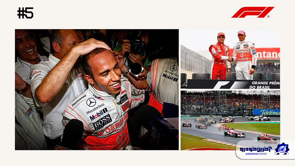 مسابقه شماره ۵ ؛ کسب اولین عنوان قهرمانی لوئیس همیلتون در آخرین پیچ – گرندپری برزیل ۲۰۰۸