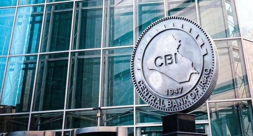 بانک مرکزی عراق خبر مسدودسازی اموال حزبالله لبنان و انصارالله یمن را تکذیب کرد