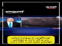 افشاگری کانال ۱۴ اسرائیل از پیشنهاد وحشیانه فرستاده آمریکا