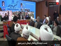 شوخی پزشکیان با اعتراض در مورد بودجۀ کهگیلویه و بویراحمد