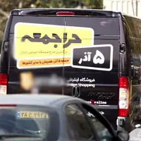 جعبه سیاه جمعه سیاه در ایران