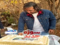 جشن تولد هومن سیدی در پشت صحنه سریال وحشی