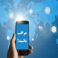 هشدار پلیس فتا درباره کلاهبرداری‌های اینستاگرامی