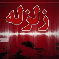 خراسان شمالی لرزید