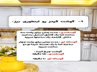 ۸ تا قلق و نکته آشپزخونه ای کاربردی