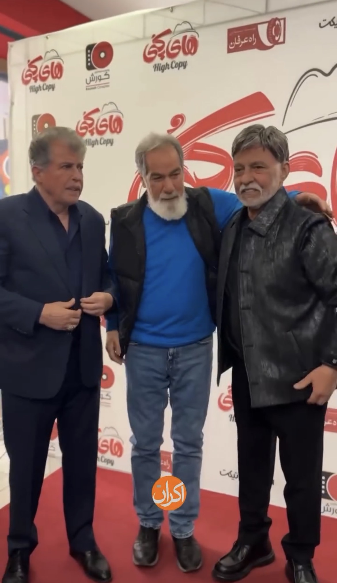 ادای احترام سعید سهیلی به مرتضی عقیلی با بوسیدن دستش