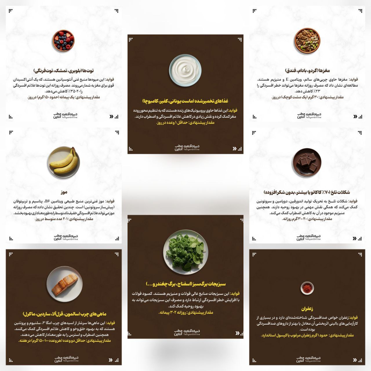 ۸ ماده غذایی برای بهبود خلق‌وخو