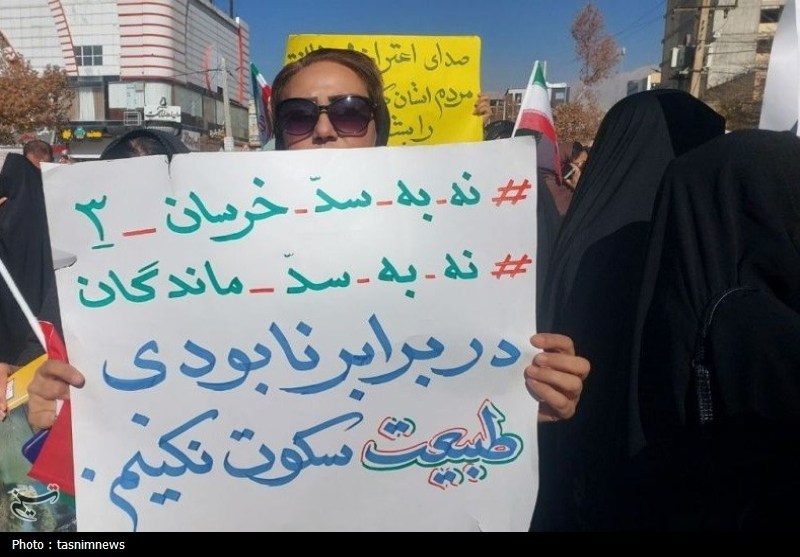 اعتراض دانشجویان یاسوج به سدسازیهای ماندگان و خرسان 3