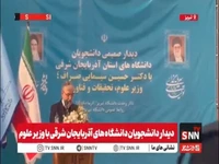 وزیر علوم: 16 آذر نماد مسئولیت‌پذیری اجتماعی است