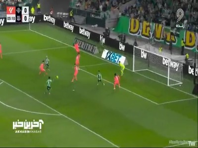 گل اول بتیس به بارسلونا توسط آنتونی