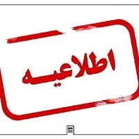 علت لغو اجرای گروه نمایشی حامد آهنگی چه بود؟