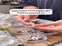 آموزش درست کردن بمب انرژی