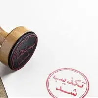تکذیب خبر خودکشی یک متهم در زندان وکیلآباد مشهد