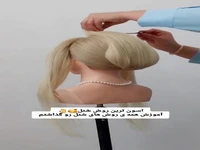 یک شینیون بسیار خاص برای مهمانیها