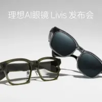 عینک هوشمند ۲۸۰ دلاری برای کنترل خودرو رونمایی شد