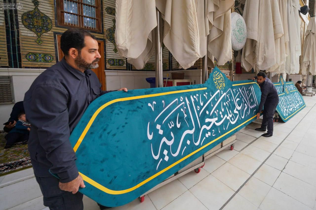 آماده‌سازی حرم مطهر مولای متقیان امیر مومنان حضرت علی (ع)برای سالروز میلاد با سعادت حضرت فاطمه (س)