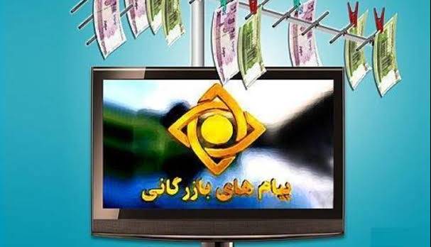 ضدتبلیغهای سلامت روی آنتن!