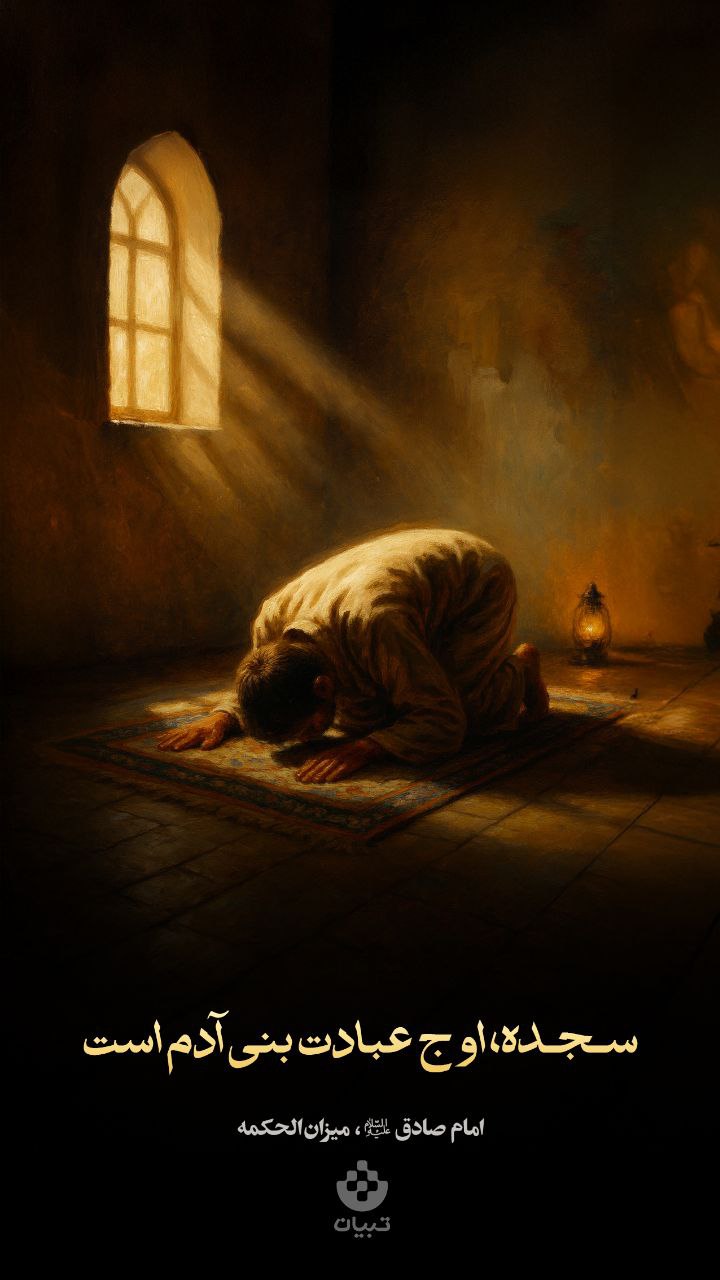 طرح/اوج عبادت ها