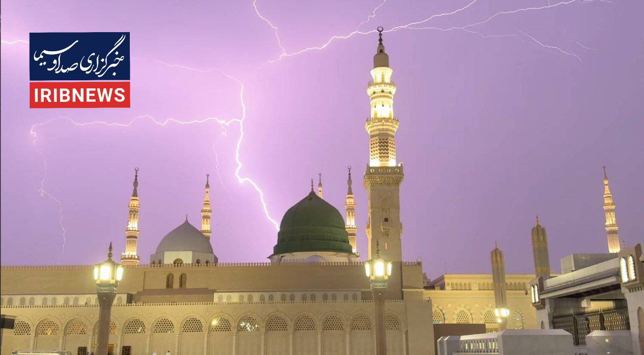  حس و حال فوق العاده مدینه در هوای بارانی  