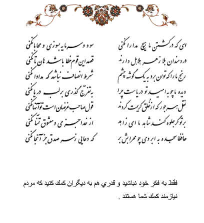 تفال/ ای که در کشتن ما هیچ مدارا نکنی