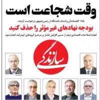 کارشناسنماهای خالیبند! وعدههای اقتصادی چه شد؟