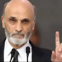 ادعای سمیر جعجع: حزب‌الله بزرگترین مشکل لبنان است