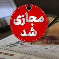 مدارس و دانشگاه‌های چهارمحال و بختیاری تا پایان هفته غیرحضوری است