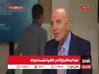 تام باراک: اسرائیل و دولت لبنان در حال گفت‌وگو هستند / ترامپ برای یک گفت‌وگوی صادقانه با ایران آماده است!