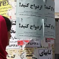  رشد 7 برابری آمار تجرد قطعی در کشور