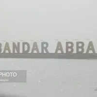 احتمال وقوع رگبار پراکنده باران در برخی نقاط هرمزگان