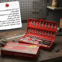 جعبه آچار بکس 46 تیکه، ابزار همه‌کاره با کیفیت بالا و تخفیف محدود