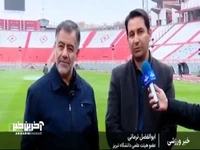 چرا مجوز بازی در ورزشگاه یادگار امام صادر نشد؟