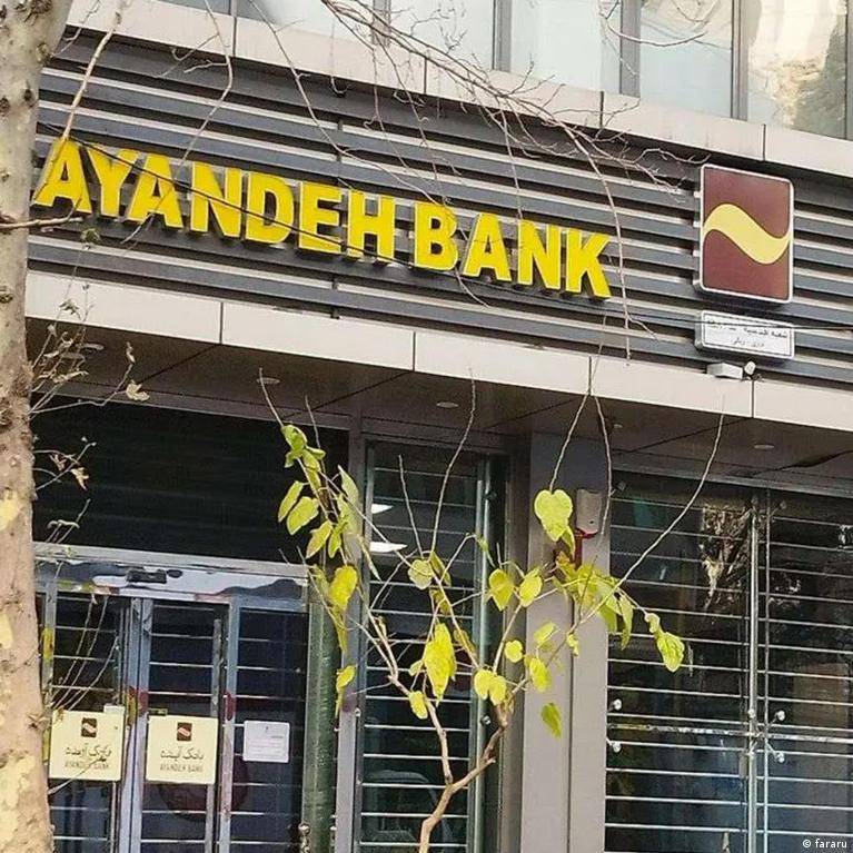 بستر فساد در بانکها