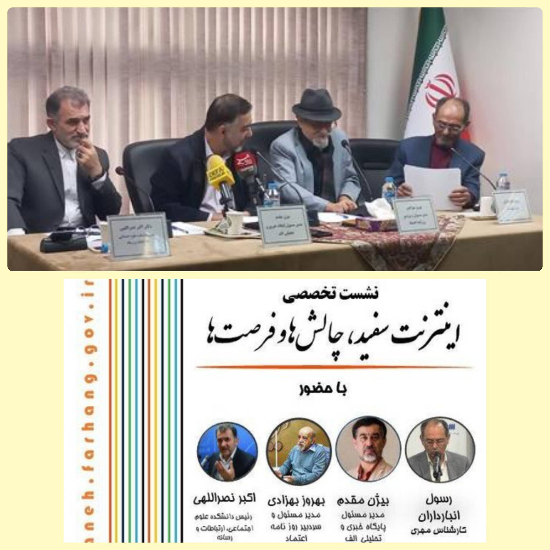 اینترنت بیفیلتر؛ ابزار یا رانت؟