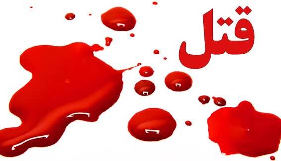 دستگیری قاتل بانوی جوان بویراحمدی در کمتر از یک ساعت