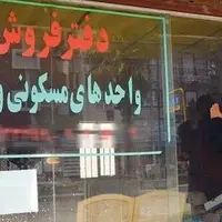 محکومیت ۱۲.۵ میلیاردی مشاور املاک متخلف در پاکدشت