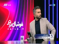 پاسخ تاج به آخرین وضعیت ورزشگاه آزادی