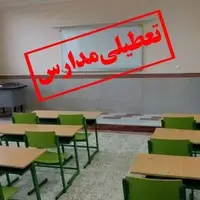 تعطیلی مدارس مازندران در روز چهارشنبه تمدید شد