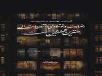 آفت ناتوانی از زبان امیر المومنین (ع)