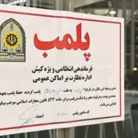 کافه دامون کیش پلمب شد